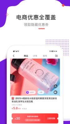 高佣联盟app最新版截图2