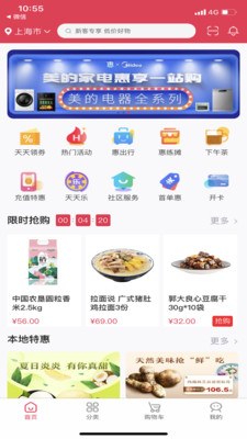 浦惠到家app最新版本截图3