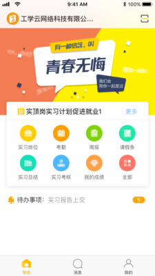 蘑菇丁app最新版截图3