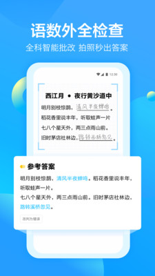 大力爱辅导截图3