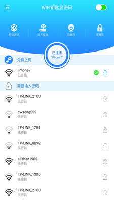 WiFi密码全能钥匙截图1