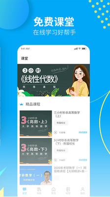 大学答案君截图1