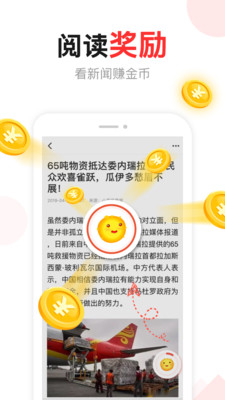 东方头条最新版本2020截图1