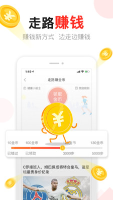 东方头条最新版本2020截图2