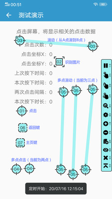 超级点击器高级破解版截图3