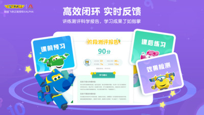 豌豆思维学生端手机端截图2