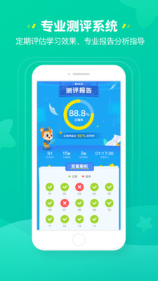 豌豆思维家长端app安卓版截图3