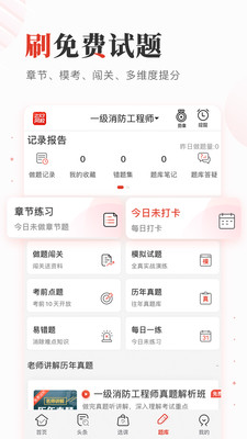 233网校app客户端截图2