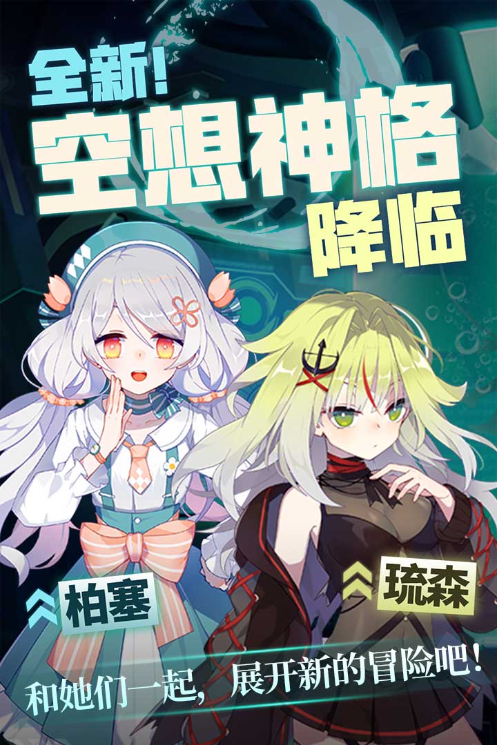 崩坏学园2破解版无限水晶截图2