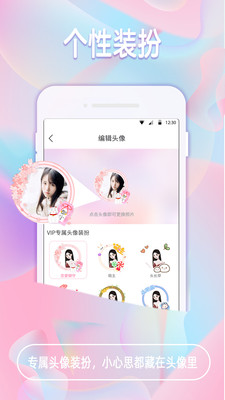 椰果交友app破解版截图1