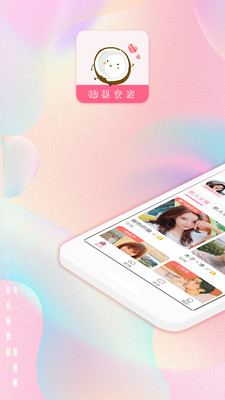 椰果交友app破解版截图3