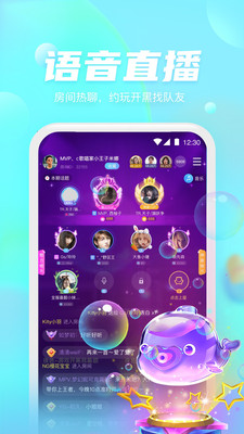 好好语音最新版截图2