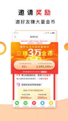 惠头条app手机版截图1