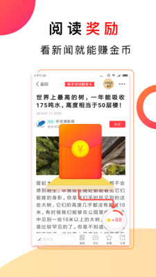 惠头条app手机版截图3