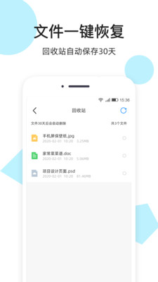 米云网盘截图1