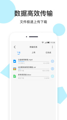 米云网盘截图2