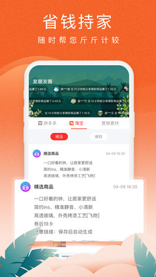 蚁淘生活app最新版截图1