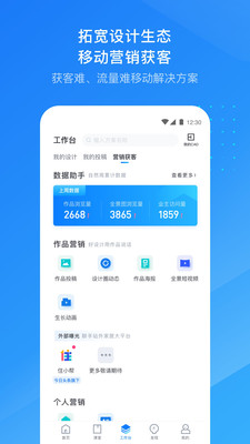 酷家乐设计师app破解版截图3