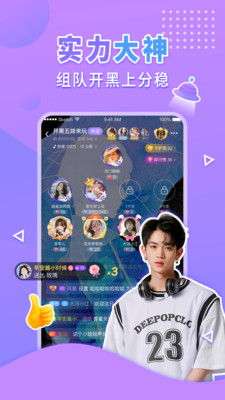 嗨呀星球app安卓最新版截图2