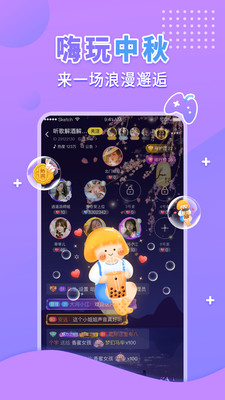 嗨呀星球app安卓最新版截图3