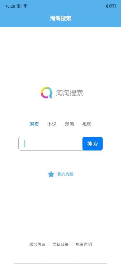 淘淘搜索手机版截图2