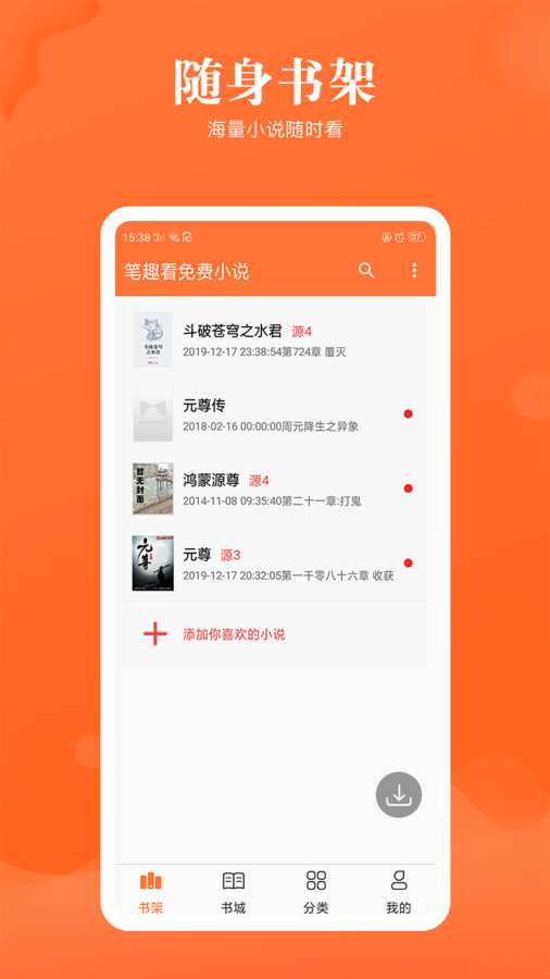 石榴小说截图1