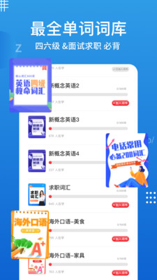 英语口语100最新版本截图1