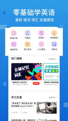 英语口语100最新版本截图3