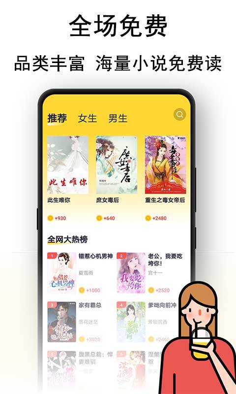 黑猫小说截图1