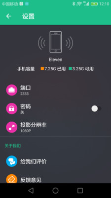 文件闪传app高级版截图1