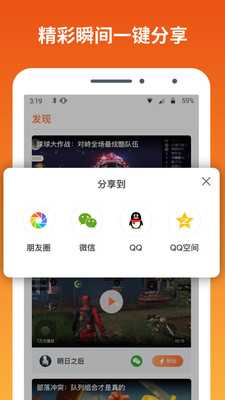 快游宝破解版截图2