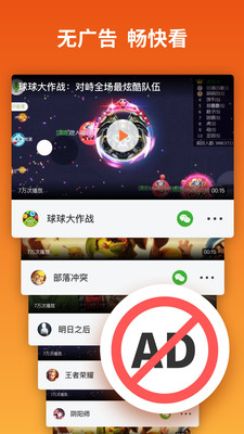 快游宝破解版截图3