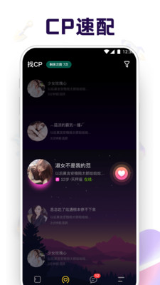 音对语聊app免费版截图1