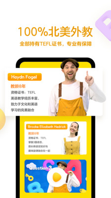 瓜瓜龙英语app免费版截图2