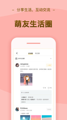 逗萌漂流瓶无限萌豆破解版截图2