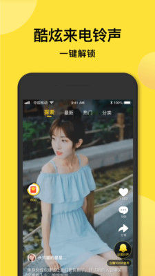 趣铃声最新版截图3