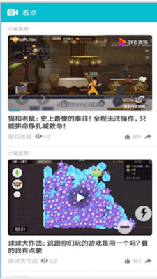 游帮帮破解版截图1