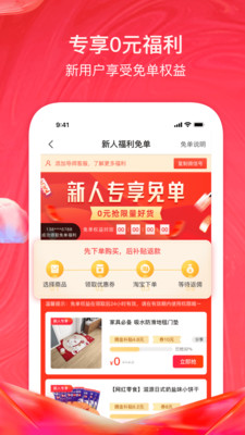 美逛app最新版截图1