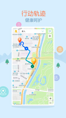 家人定位助手截图1