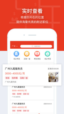 鹿用招聘截图1