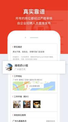 鹿用招聘截图3