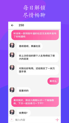 果酱社区截图1