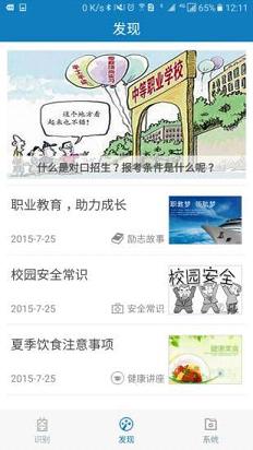 资助通app最新版2020截图1