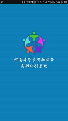 资助通app最新版2020截图3