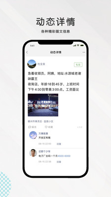 九一人才网手机版截图2