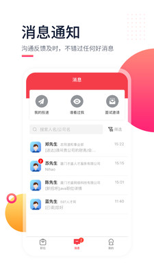 597人才网手机版截图1