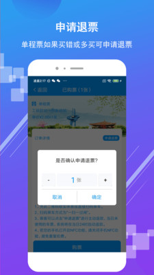 济南地铁线路图高清晰最新版截图1