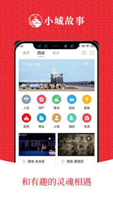 小城故事截图1