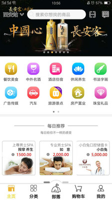 51易货网截图3