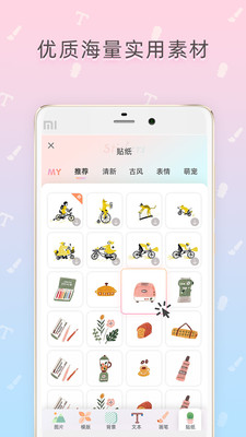 时光手帐app破解版截图1